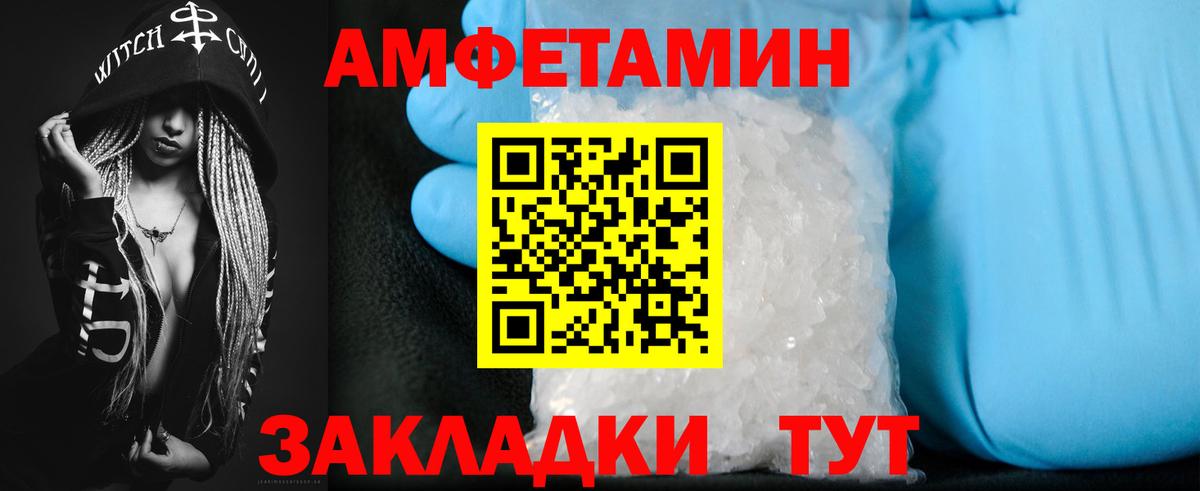 Amphetamine 97% Серов