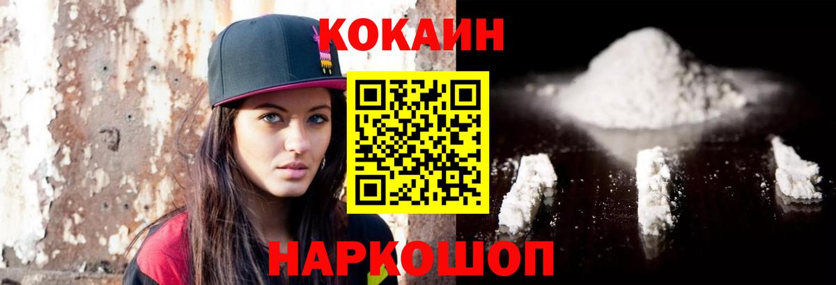 COCAIN 99%  Вход с VPN  Серов 