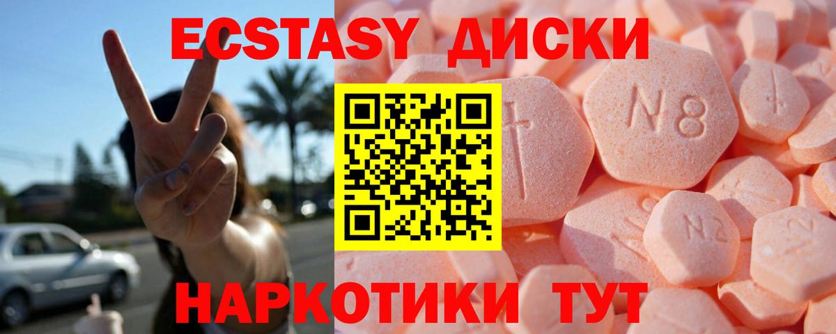 ЭКСТАЗИ 99%  Ecstasy  Серов  ЭКСТАЗИ mix  Вход с VPN 