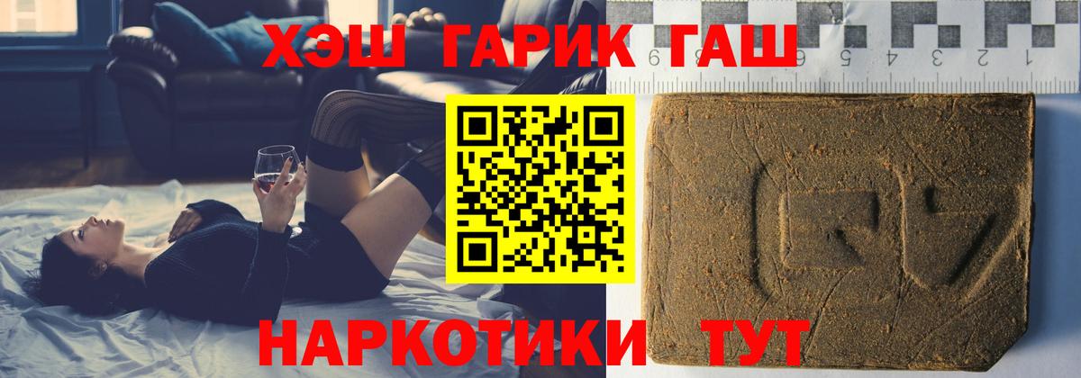 ГАШИШ Cannabis  ГАШИШ  Серов  ГАШ 40% ТГК  Вход с VPN 