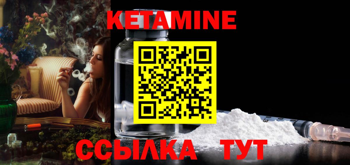 Кетамин ketamine Серов
