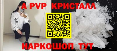 мяу мяу кристалл Будённовск