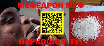 мяу мяу кристалл Будённовск