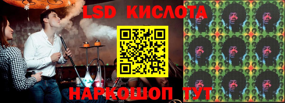 ЛСД экстази ecstasy Серов