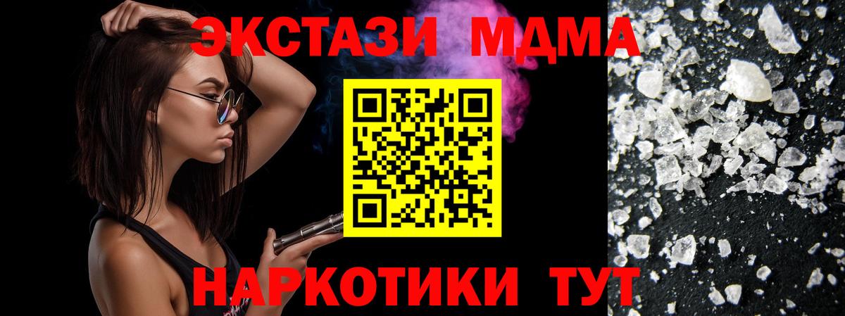 Серов  MDMA crystal  Вход с VPN 