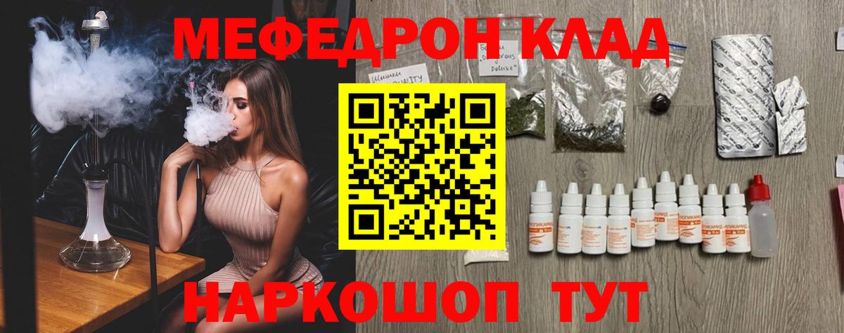 наркошоп  Вход с VPN  МЕФ  Мефедрон мука  Серов  Мефедрон VHQ 