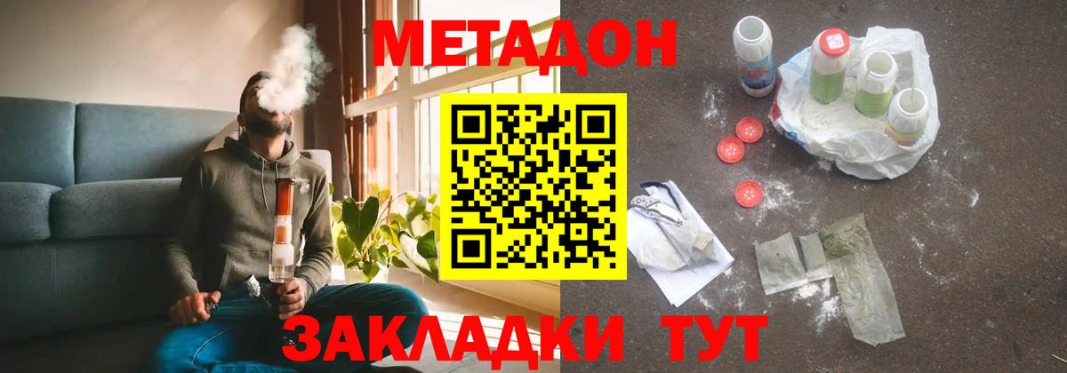 Серов  Метадон VHQ  Вход с VPN 