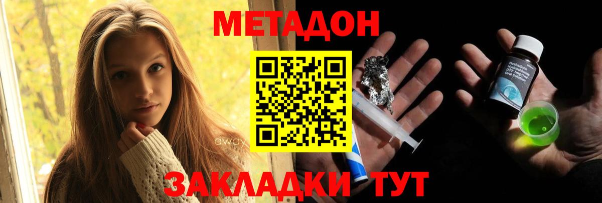 Метадон methadone Серов