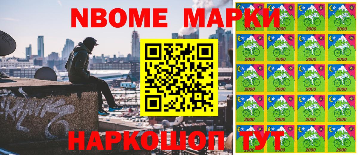 Марки NBOMe  Вход с VPN  Марки NBOMe 1,8мг  Серов  Марки NBOMe 1,8мг 