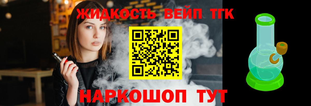 Дистиллят ТГК жижа  Вход с VPN  Серов 